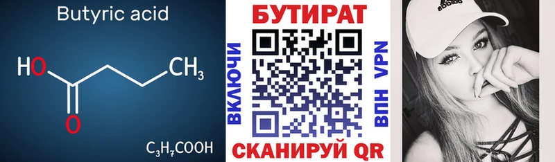 Бутират BDO 33%  Щёлково 