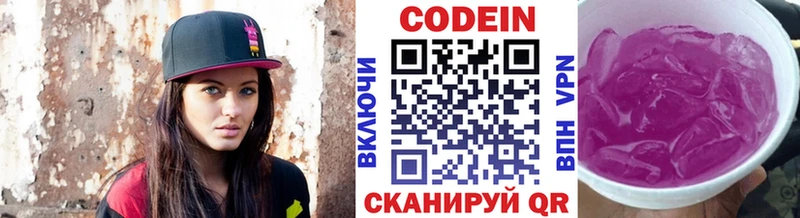 мега как войти  Щёлково  маркетплейс состав  Кодеин напиток Lean (лин) 
