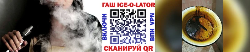 ГАШИШ Ice-O-Lator  Щёлково 