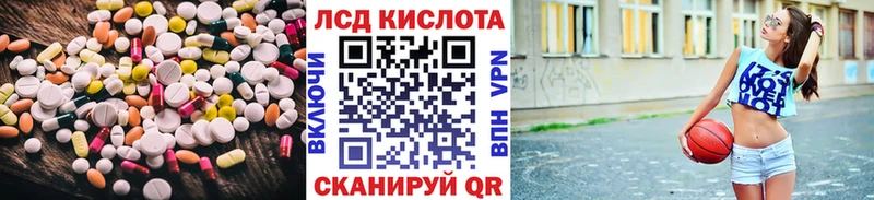 ЛСД экстази кислота  купить   Щёлково 