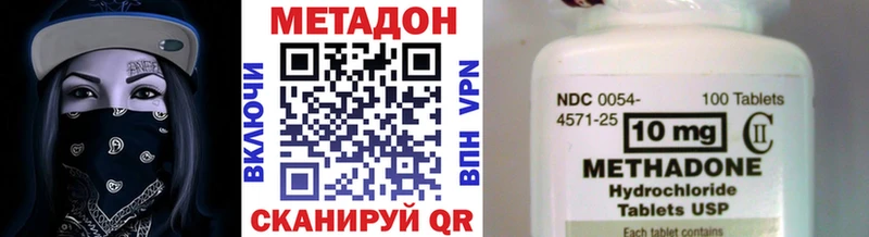 где продают Щёлково МЕТАДОН белоснежный